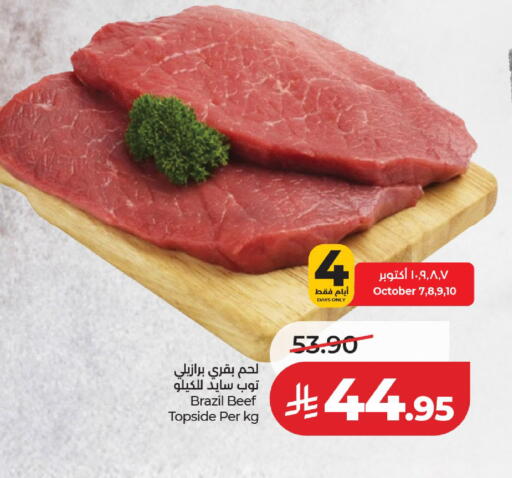 available at لولو هايبرماركت in مملكة العربية السعودية, السعودية, سعودية - الخرج