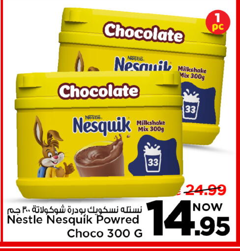 available at مارك & سيف in مملكة العربية السعودية, السعودية, سعودية - الرياض