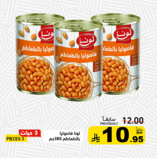 available at Aswaq Ramez in KSA, Saudi Arabia, Saudi - Tabuk