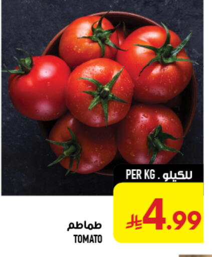 Tomato available at أبراج هايبر ماركت in مملكة العربية السعودية, السعودية, سعودية - مكة المكرمة
