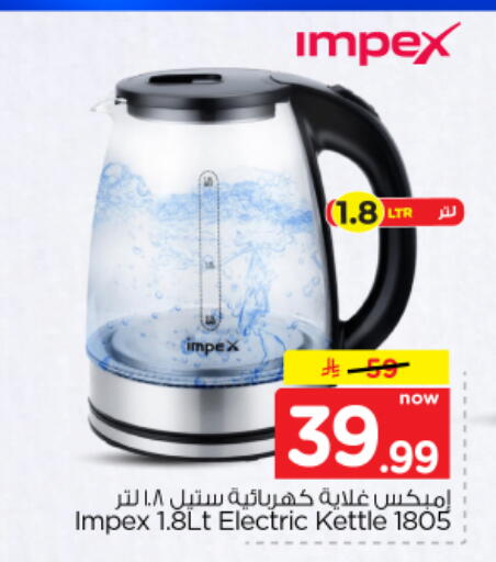 available at نستو in مملكة العربية السعودية, السعودية, سعودية - بريدة