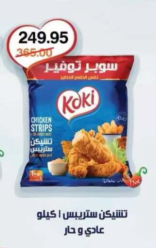available at Beit El Gomla in Egypt - Cairo