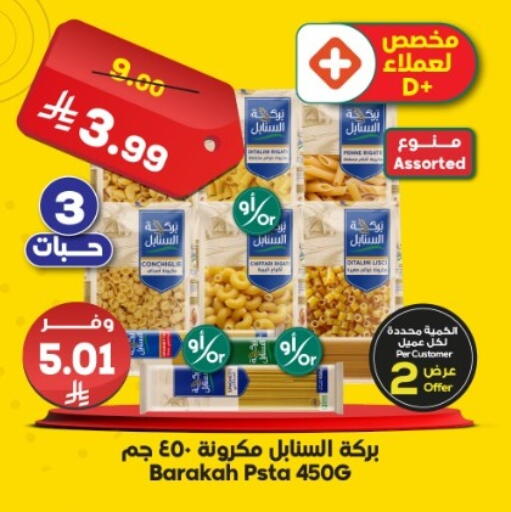 available at Dukan in KSA, Saudi Arabia, Saudi - Jeddah