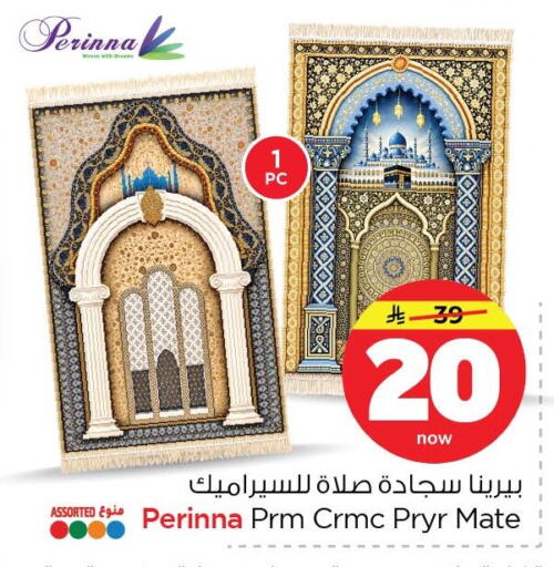 available at Nesto in KSA, Saudi Arabia, Saudi - Al Khobar