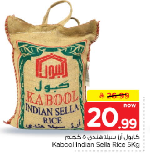 available at هايبر الوفاء in مملكة العربية السعودية, السعودية, سعودية - الأحساء‎