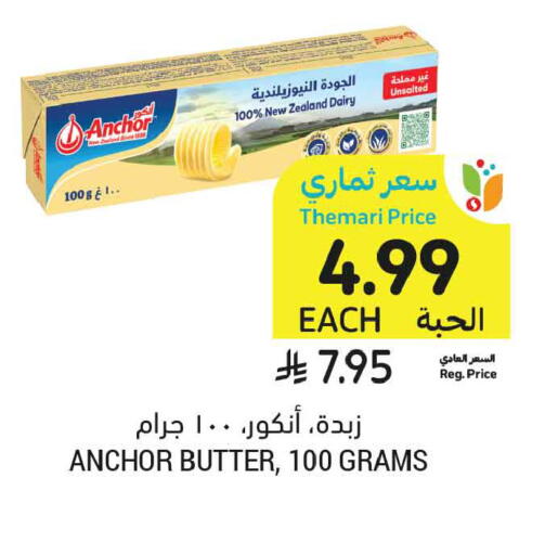 available at Tamimi Market in KSA, Saudi Arabia, Saudi - Al Khobar