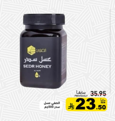 available at Aswaq Ramez in KSA, Saudi Arabia, Saudi - Tabuk