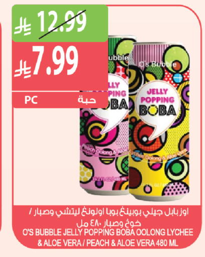 Peach Lychee available at المزرعة in مملكة العربية السعودية, السعودية, سعودية - ينبع