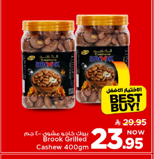 available at Mark & Save in KSA, Saudi Arabia, Saudi - Al Khobar