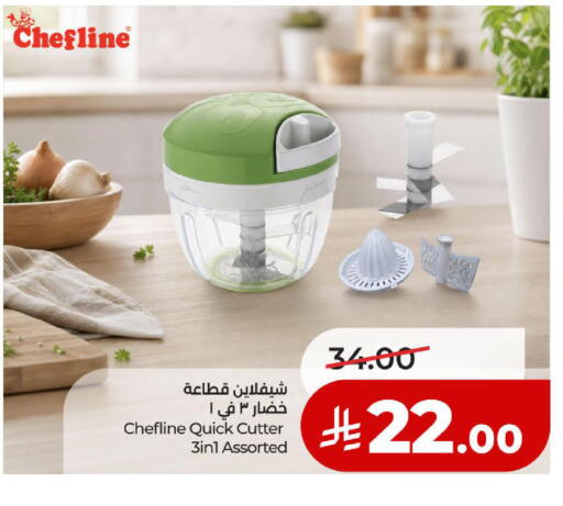 available at لولو هايبرماركت in مملكة العربية السعودية, السعودية, سعودية - الخبر‎