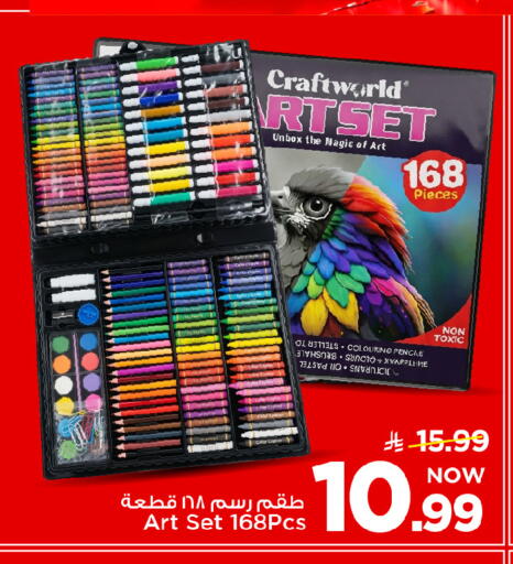 available at Mark & Save in KSA, Saudi Arabia, Saudi - Riyadh