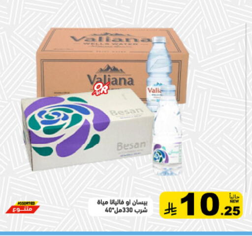 available at أسواق رامز in مملكة العربية السعودية, السعودية, سعودية - المنطقة الشرقية