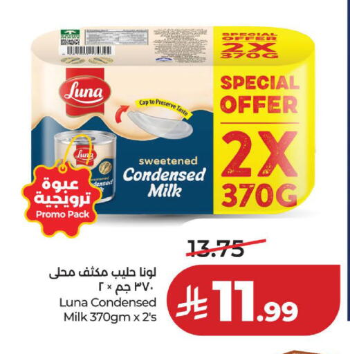 available at لولو هايبرماركت in مملكة العربية السعودية, السعودية, سعودية - الخبر‎