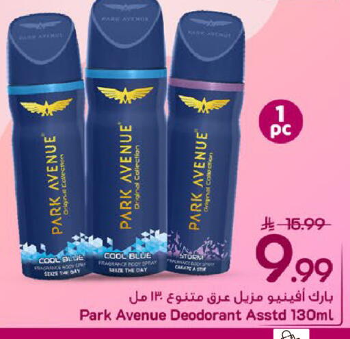 available at مارك & سيف in مملكة العربية السعودية, السعودية, سعودية - المنطقة الشرقية