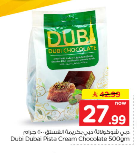 available at Hyper Al Wafa in KSA, Saudi Arabia, Saudi - Dammam