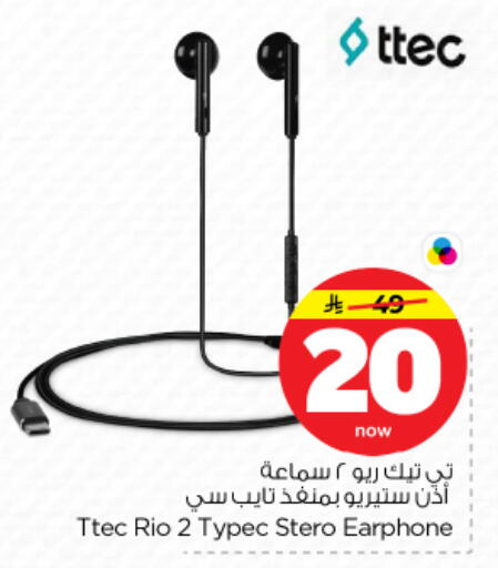 available at نستو in مملكة العربية السعودية, السعودية, سعودية - بريدة
