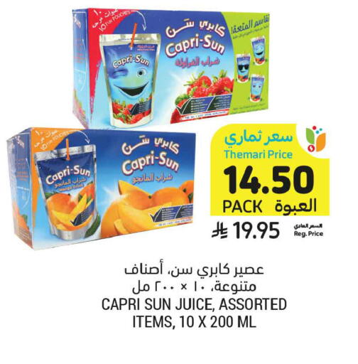 available at أسواق التميمي in مملكة العربية السعودية, السعودية, سعودية - تبوك