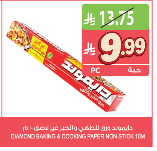 available at Farm  in KSA, Saudi Arabia, Saudi - Riyadh