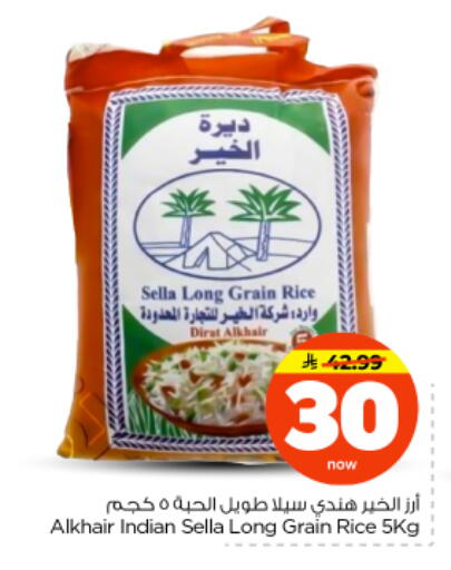 available at نستو in مملكة العربية السعودية, السعودية, سعودية - بريدة
