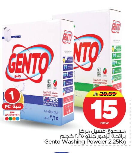 available at Nesto in KSA, Saudi Arabia, Saudi - Dammam