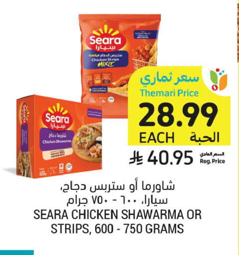 available at أسواق التميمي in مملكة العربية السعودية, السعودية, سعودية - بريدة