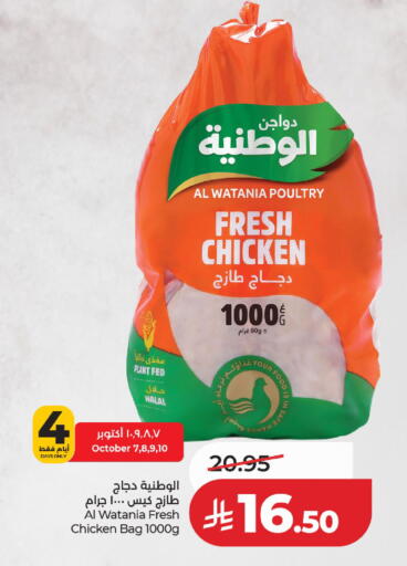 available at لولو هايبرماركت in مملكة العربية السعودية, السعودية, سعودية - حائل‎