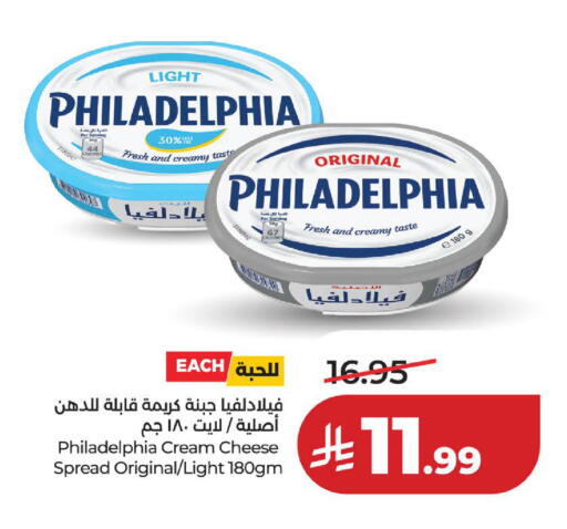 available at لولو هايبرماركت in مملكة العربية السعودية, السعودية, سعودية - الخبر‎