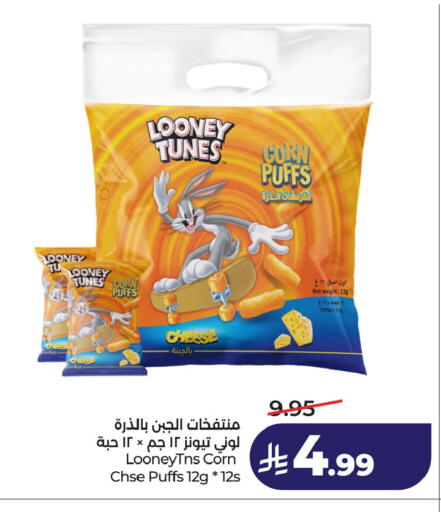 available at لولو هايبرماركت in مملكة العربية السعودية, السعودية, سعودية - الخبر‎