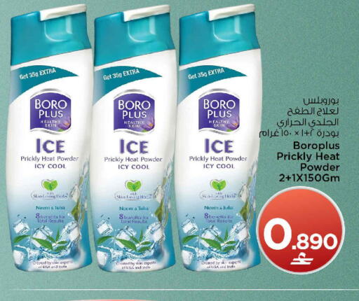 available at MARK & SAVE in Oman - Muscat