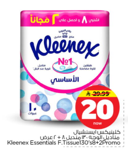 available at نستو in مملكة العربية السعودية, السعودية, سعودية - بريدة