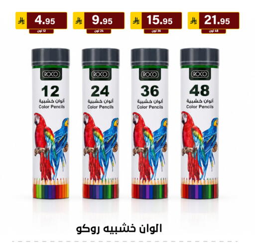 available at Al Hussain Top Up in KSA, Saudi Arabia, Saudi - Riyadh