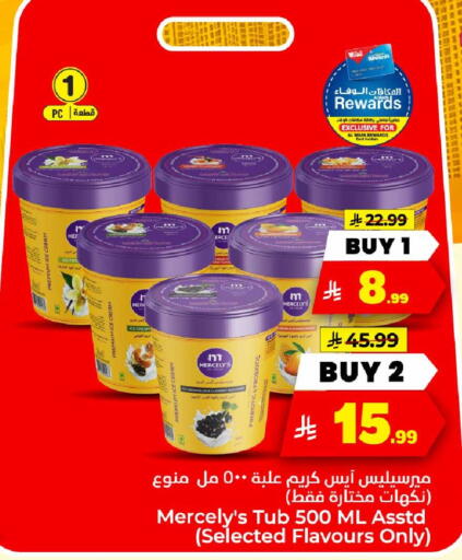 available at هايبر الوفاء in مملكة العربية السعودية, السعودية, سعودية - الرياض
