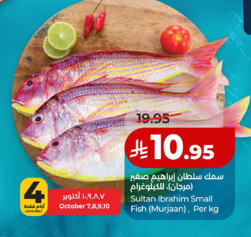 available at لولو هايبرماركت in مملكة العربية السعودية, السعودية, سعودية - الخبر‎