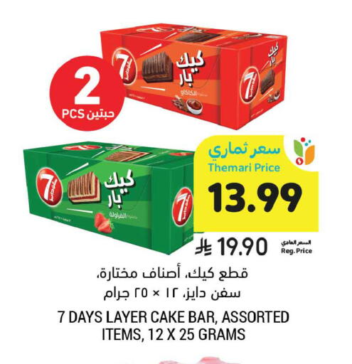available at أسواق التميمي in مملكة العربية السعودية, السعودية, سعودية - تبوك