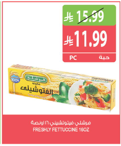 available at المزرعة in مملكة العربية السعودية, السعودية, سعودية - أبها