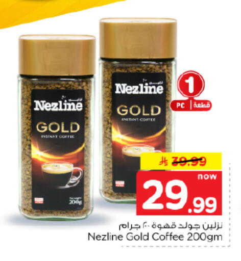 available at هايبر الوفاء in مملكة العربية السعودية, السعودية, سعودية - الأحساء‎