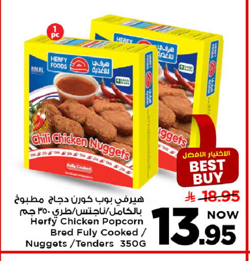 available at Mark & Save in KSA, Saudi Arabia, Saudi - Riyadh