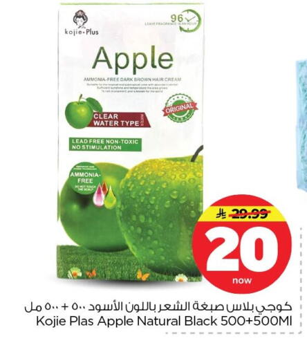 Apple available at Nesto in KSA, Saudi Arabia, Saudi - Dammam