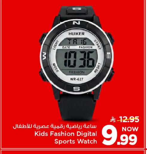 Date available at Mark & Save in KSA, Saudi Arabia, Saudi - Riyadh