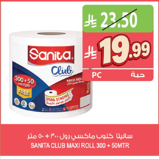 available at المزرعة in مملكة العربية السعودية, السعودية, سعودية - الرياض