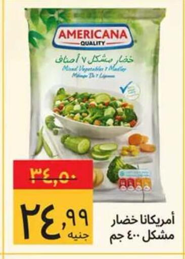 available at Supeco hypermarket in Egypt - Cairo