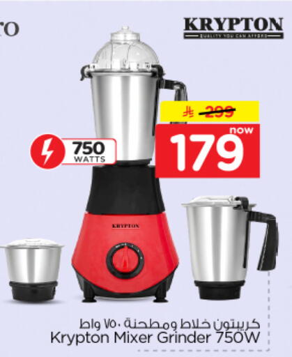 available at نستو in مملكة العربية السعودية, السعودية, سعودية - بريدة