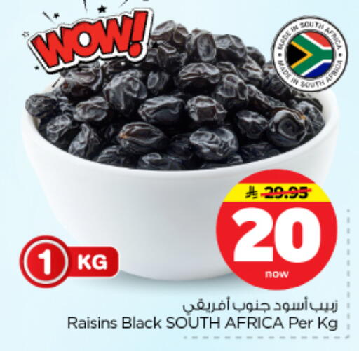 available at نستو in مملكة العربية السعودية, السعودية, سعودية - بريدة