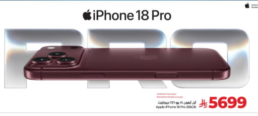 Apple available at LULU Hypermarket in KSA, Saudi Arabia, Saudi - Al Khobar