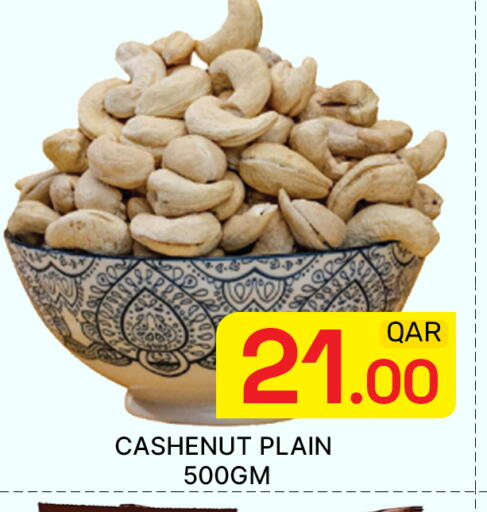 available at مجلس هايبرماركت in قطر - الدوحة