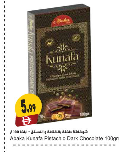 available at المايا سوبرماركت in الإمارات العربية المتحدة , الامارات - دبي