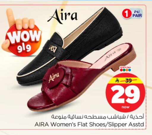 available at Nesto in KSA, Saudi Arabia, Saudi - Riyadh
