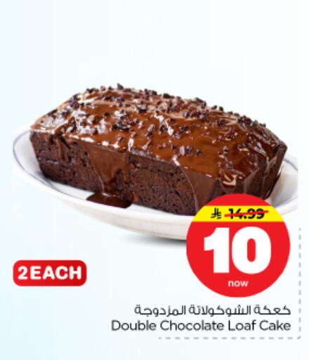 available at Nesto in KSA, Saudi Arabia, Saudi - Riyadh
