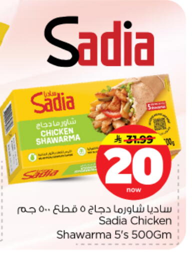 available at Nesto in KSA, Saudi Arabia, Saudi - Buraidah