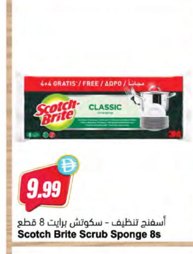 available at المايا سوبرماركت in الإمارات العربية المتحدة , الامارات - ٱلْعَيْن‎